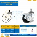 ลูกล้อยางกลมขาเกลียวล็อค 1-1/2″ : TT-40B-BK