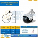 ลูกล้อยางกลมขาเกลียวไม่ล็อค 2″ : TT-50B