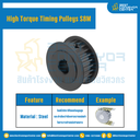 มู่เล่ย์ไทม์มิ่งแรงบิดสูง Pulley Timing High Torque S8M หน้ากว้าง 15 mm. 48 ฟัน : HT-S8M-15-48TAS