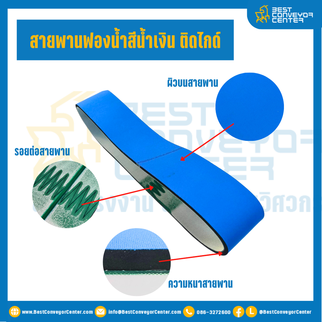 SP-7-W100xL1000K10-BL : สายพานฟองน้ำสีน้ำเงิน Sponge Belt สายพานหนารวม 7 mm. กว้าง 100 mm. ยาวต่อกลม 1,000 mm. ติดไกด์ K10 สีเขียวใต้ท้องสายพาน ห่างขอบสายพานด้านหนึ่ง 25 mm.