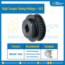 มู่เล่ย์ไทม์มิ่งแรงบิดสูง Pulley Timing High Torque 5GT หน้ากว้าง 6 mm. 20 ฟัน : HT-5GT-6-20TBS