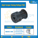 มู่เล่ย์ไทม์มิ่งแรงบิดสูง Pulley Timing High Torque P3M หน้ากว้าง 10 mm. 14 ฟัน : HT-P3M-10-14TKS