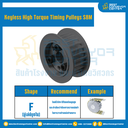 มู่เล่ย์ไทม์มิ่งแรงบิดสูงแบบไม่มีลิ่ม Pulleys Timing Keyless High Torque S8M หน้ากว้าง 15 mm. 20 ฟัน : KHT-S8M-15-20TFS