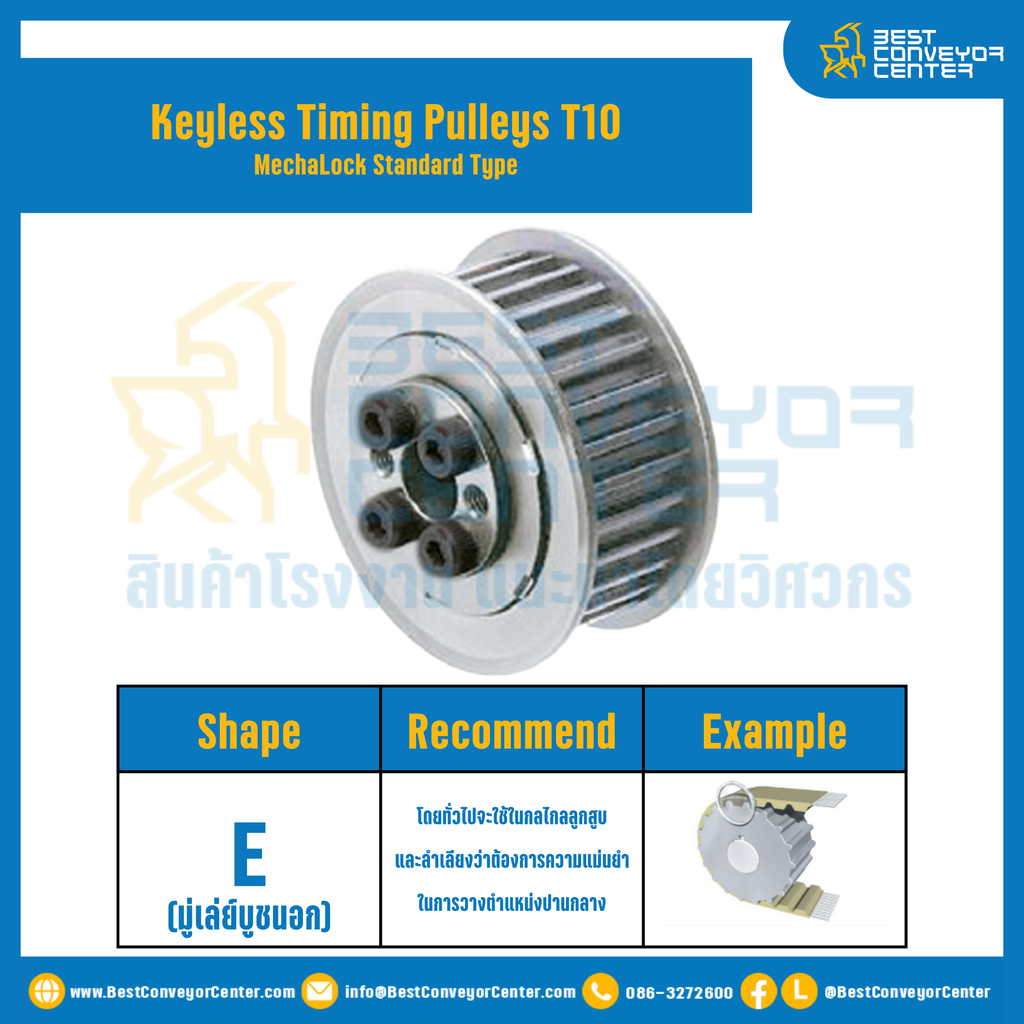 มู่เล่ย์ไทม์มิ่งแบบไม่มีลิ่ม Keyless Pulleys Timing T10 หน้ากว้าง 20 mm. 60 ฟัน : KTPM-T10-20-60TEAL