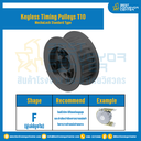 มู่เล่ย์ไทม์มิ่งแบบไม่มีลิ่ม Keyless Pulleys Timing T10 หน้ากว้าง 15 mm. 36 ฟัน : KTPM-T10-15-36TFS
