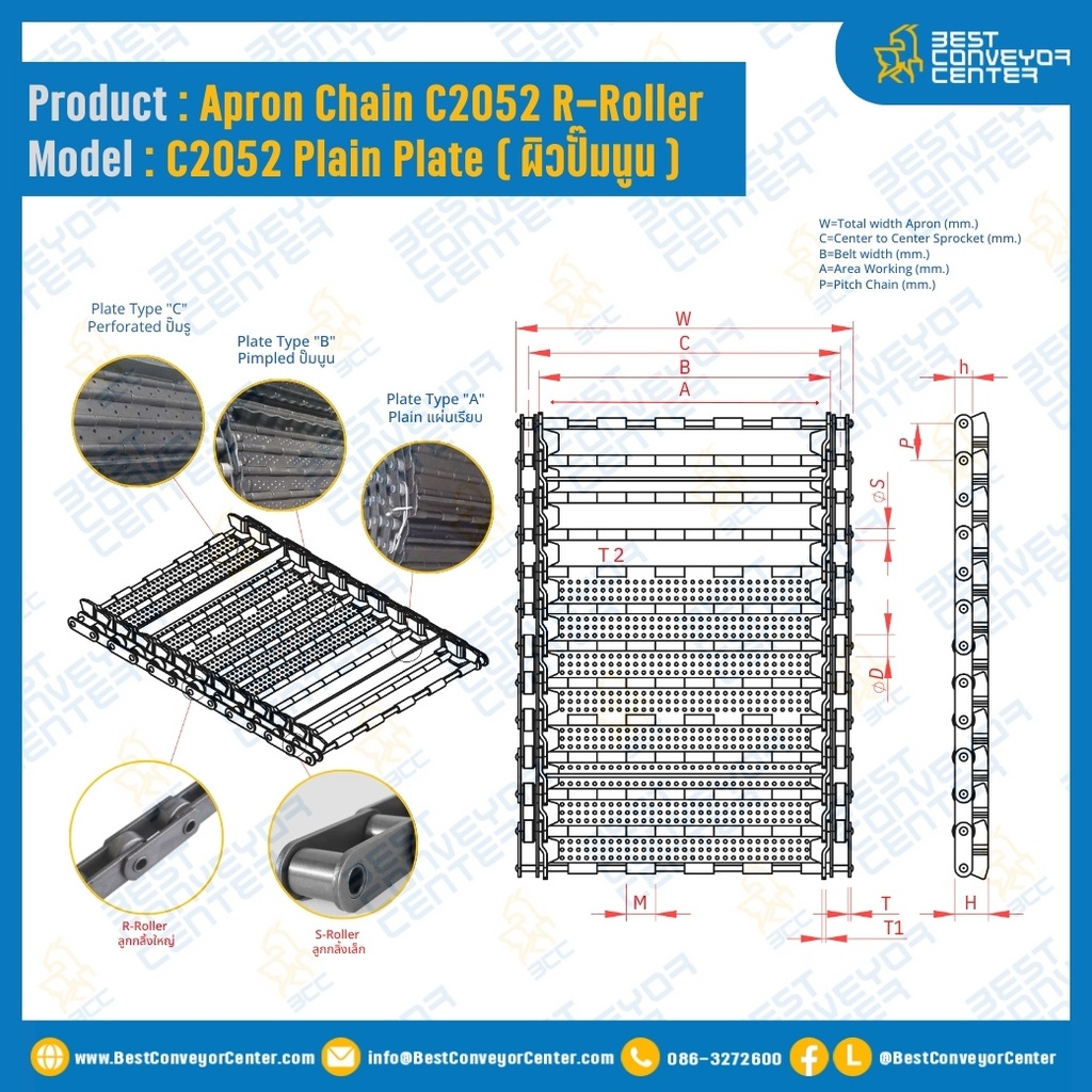 C2052W359B : Apron Chain C2052 R-Roller (Pitch 31.75 mm),W=359 mm. Plain Plate. (ผิวปั๊มนูน)