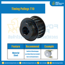 มู่เล่ย์ไทม์มิ่ง Pulley Timing T10 (มีดุม) หน้ากว้าง 15 mm. 14 ฟัน : Pulley Timing T10-15-14TBS