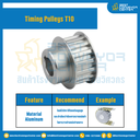 มู่เล่ย์ไทม์มิ่ง Pulley Timing T10 (มีดุม) หน้ากว้าง 15 mm. 12 ฟัน : Pulley Timing T10-15-12TBAL