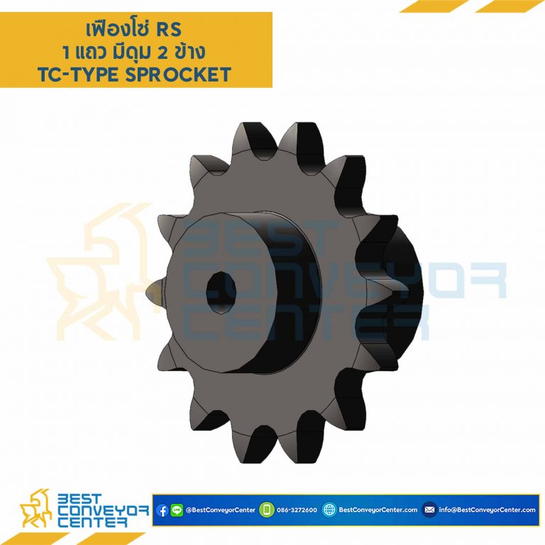 เฟืองโซ่เหล็ก 1 แถว มีดุม 2 ข้าง RS160-11TC