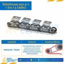 RS40SS-1R-A1 : โซ่สแตนเลส เบอร์ 40 ติดปีกนอน 1 ข้าง เจาะ 1 รู ติดปีกทุกแผ่นนอก