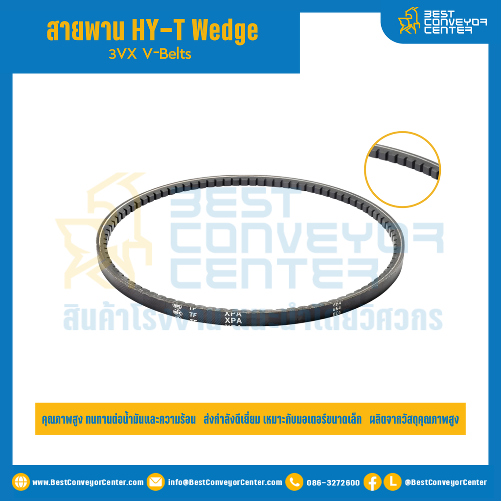 HY-T Wedge 3VX V-Belts : 3VX250