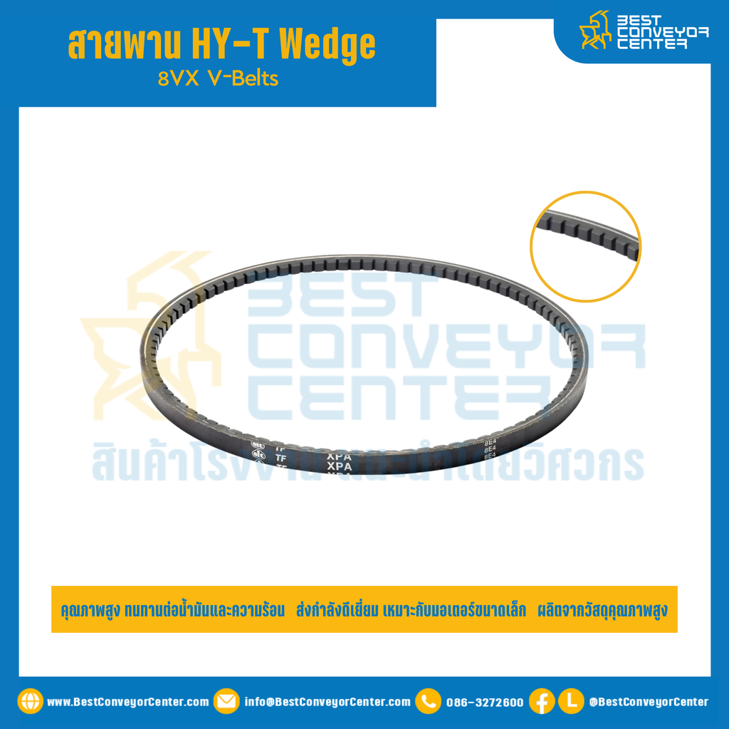 HY-T Wedge 8VX V-Belts : 8VX1000