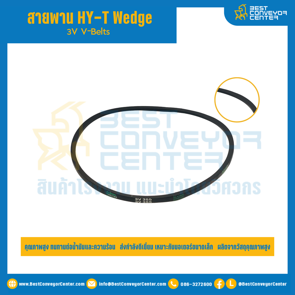 Wedge TLP 3V Narrow V-Belts : 3V375