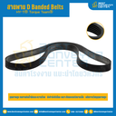 HY-T® Torque Team® D Banded Belts : 5/D480