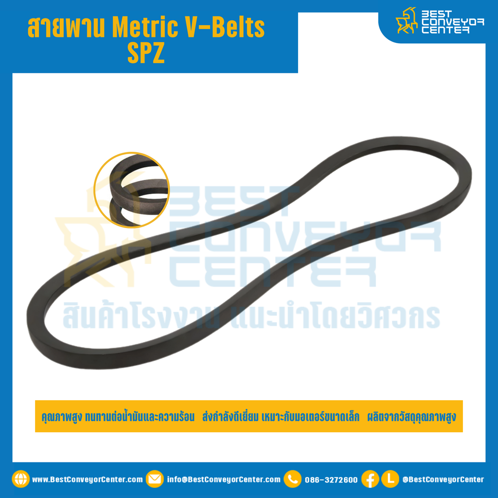 Metric V-Belts SPZ : SPZ487