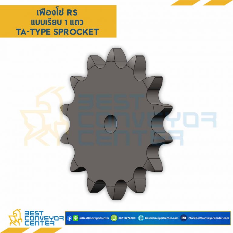 เฟืองสแตนเลส 1 แถว แผ่นเรียบ RS40-44TASS