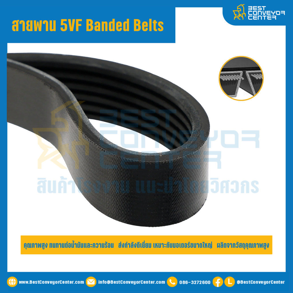 5VL Banded Belts : 5/5VL1180