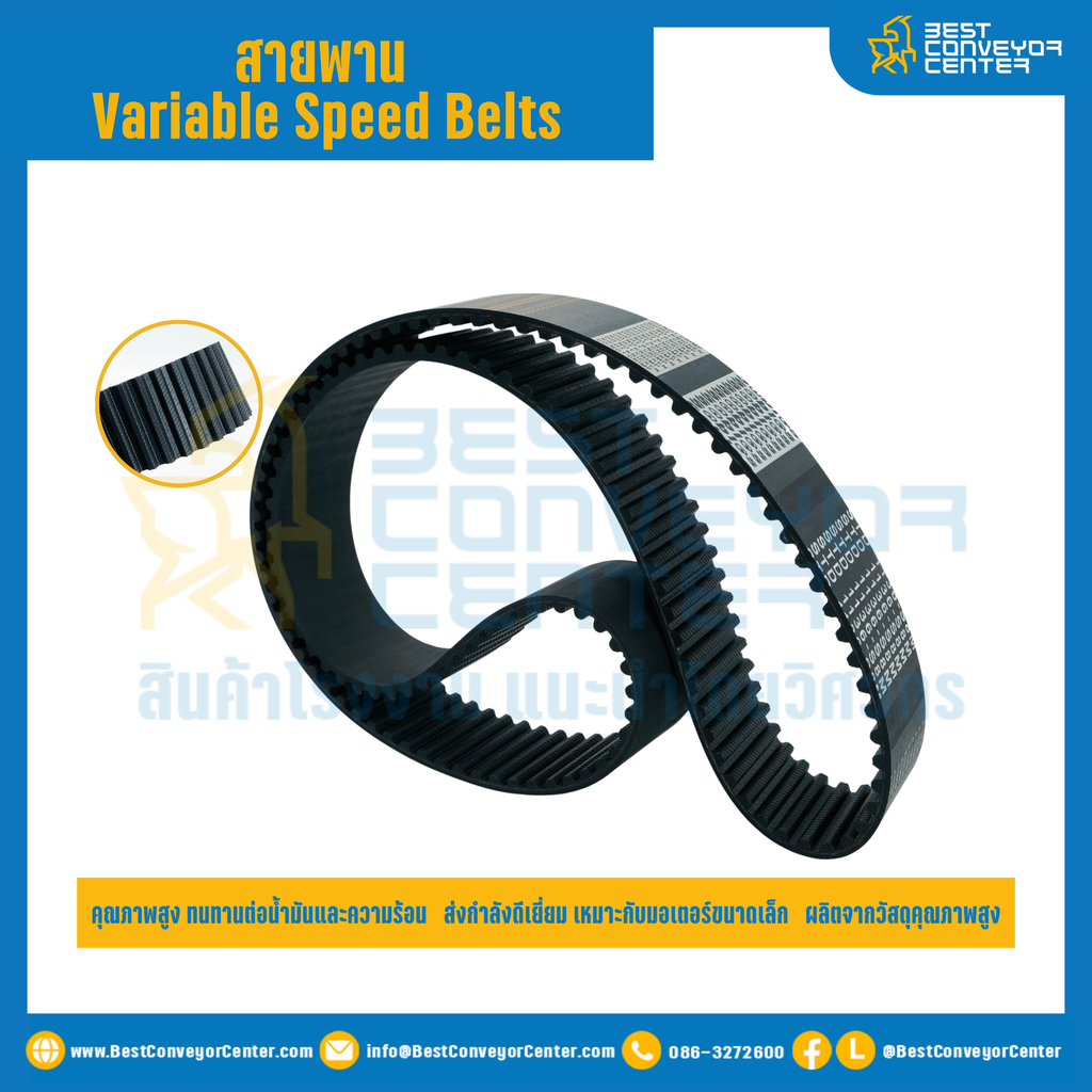 Variable Speed Belt : 3230V481