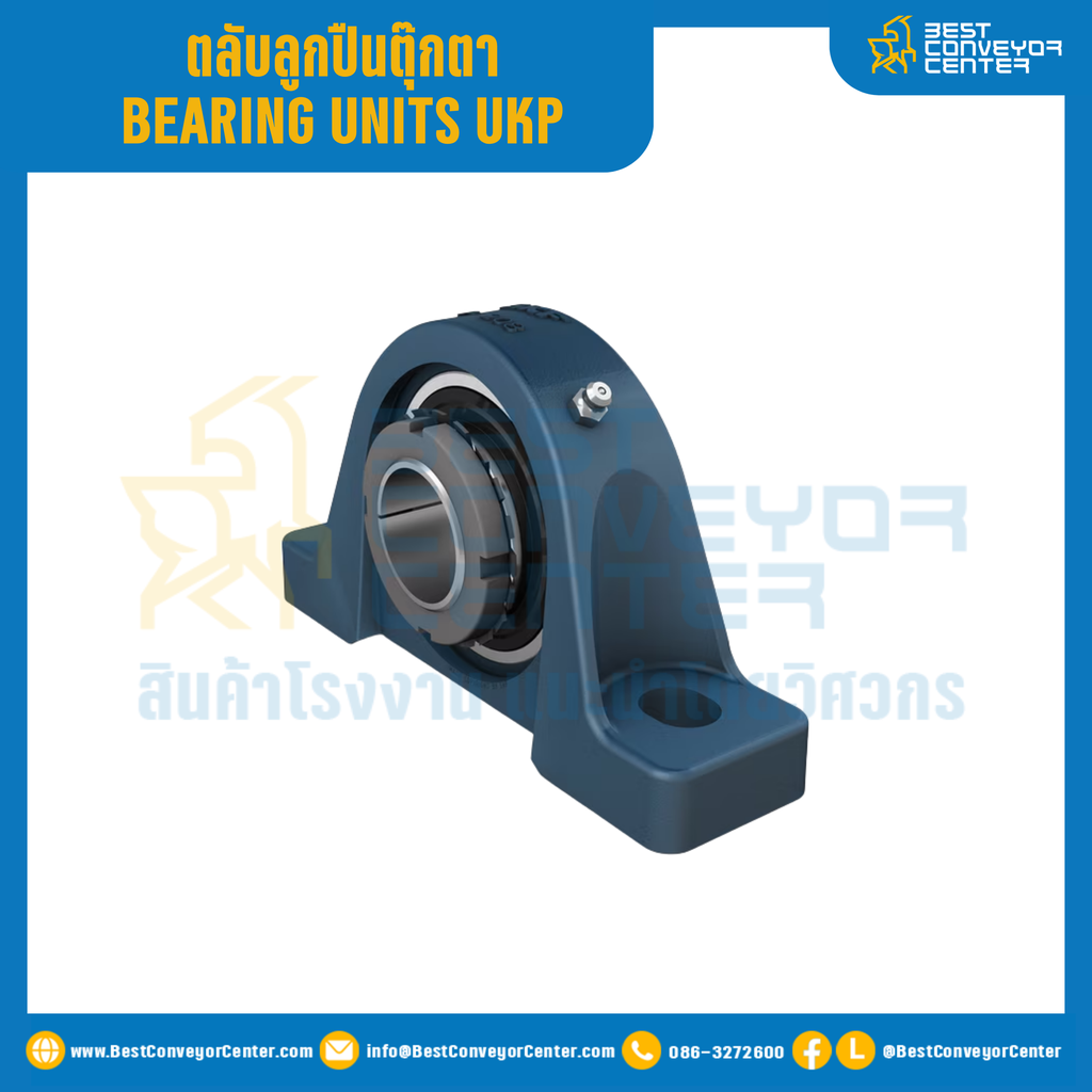 ตลับลูกปืนตุ๊กตา UKP ลูกปืนเหล็ก รูเพลา 40 mm. : UKP209-40