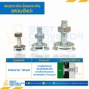 สกรูกระพ้อ แหวนอีแปะ M10 (3/8″) ยาว 40 mm. : BBW-M10x40-S (สำเนา)