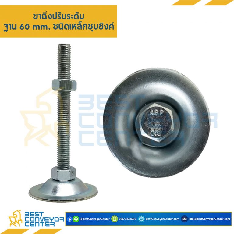 AF60S12L100 : ขาฉิ่งปรับระดับ ฐาน 60 M12 x 100 mm. (Zinc)