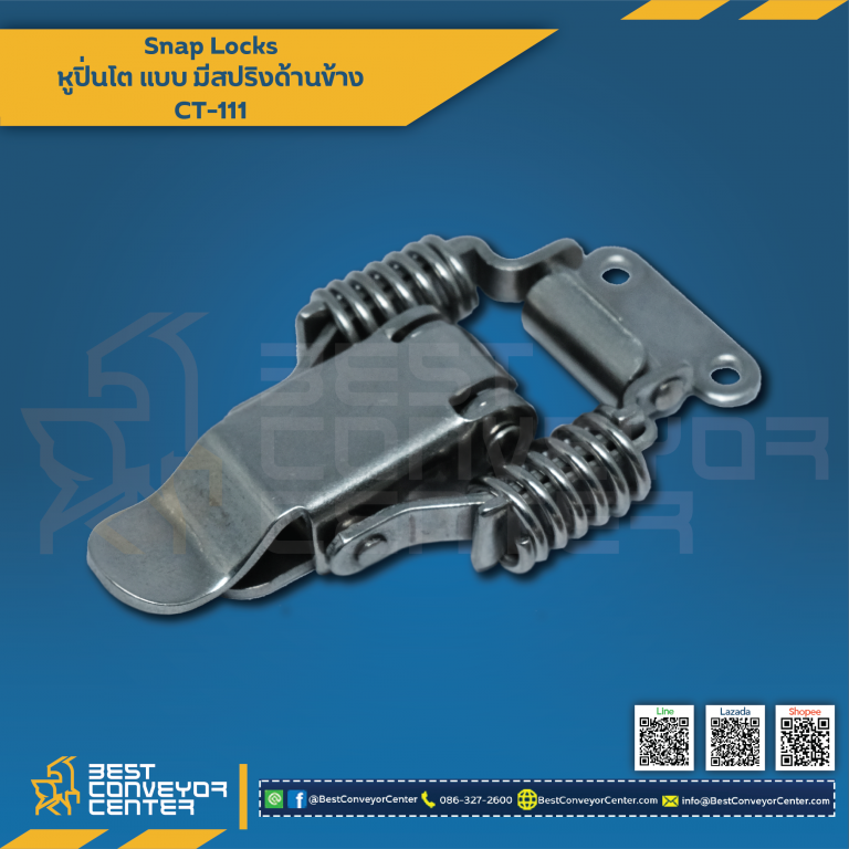 CT-111 : Snap Locks แบบมีสปริงด้านข้าง ขนาด 66 mm.