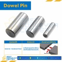 Dowel Pin 8×50-S : ปิ๊นกลม-สลักกลม ขนาด 8×50 (Steel)
