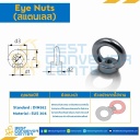 ENSS-M20 Eye Nut สแตนเลส M20