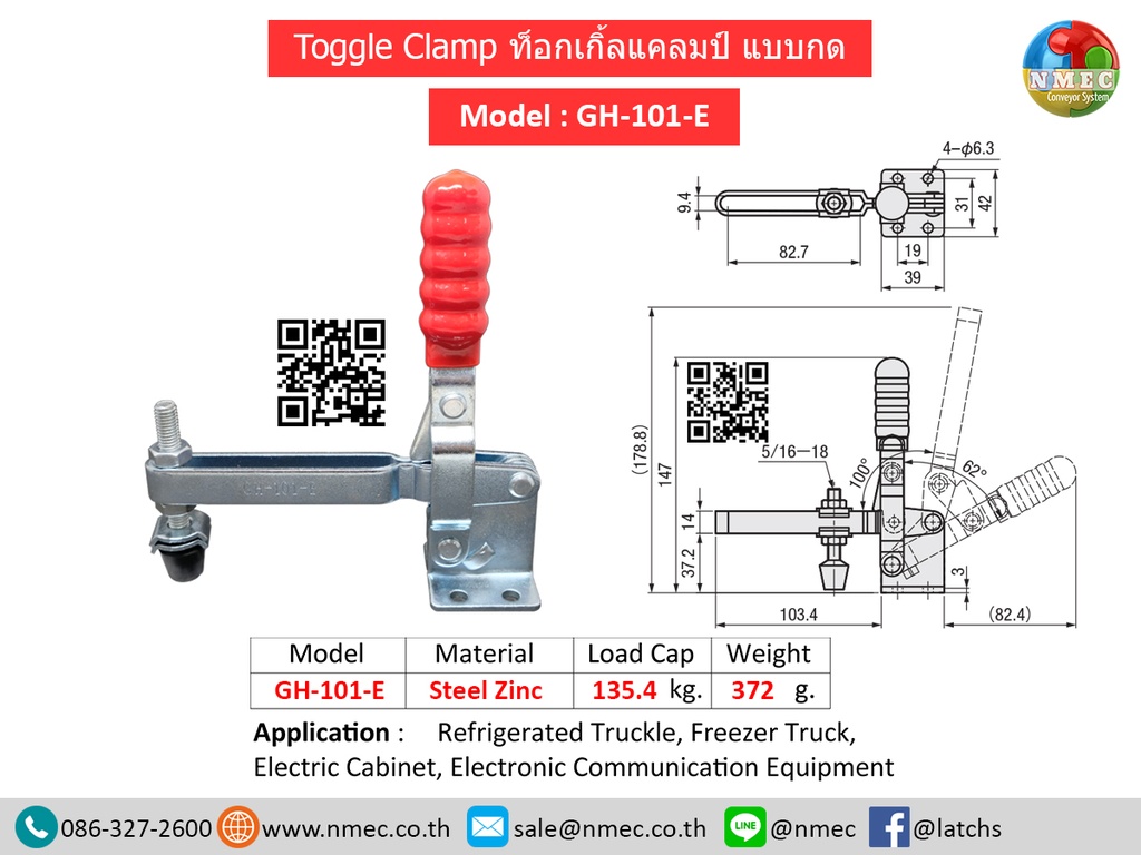 Toggle Clamp แบบกดแนวตั้ง Steel : GH-101-E
