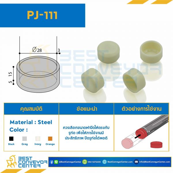 PJ-111OGR Plastic Joint End Cap , Gray