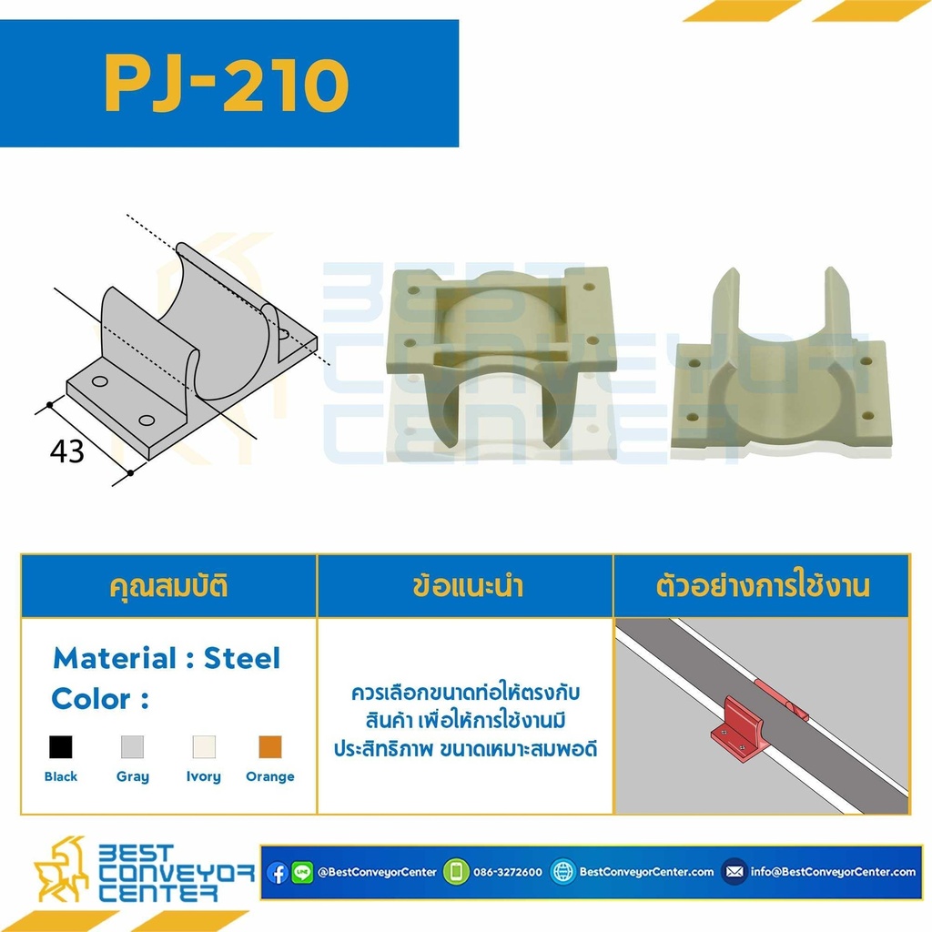 Plastic Joint , Gray : PJ-210OGR