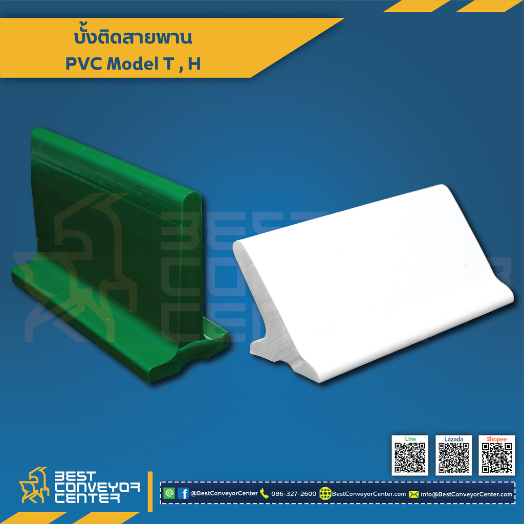 PVC Carrier T30 บั้งสายพาน PVC Carrier 22×30 mm.
