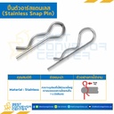 ปิ๊นตัวอาร์ ขนาด 1.2×21 mm. เหล็ก : Snap Pin 1.2×21-S