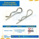 ปิ๊นตัวอาร์ ขนาด 1.0×16.3 mm. เหล็ก : Snap Pin 1×16.3-S