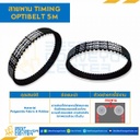 Timing Belt 5M-650-25 สายพานไทม์มิ่ง Timing Bele ยาว 650 มิล, ร่อง 5M หน้ากว้าง 25 มิล