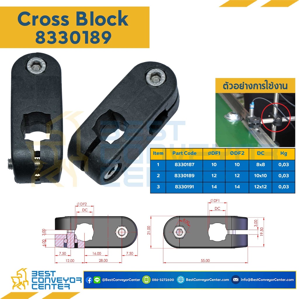 8330189 : CROSS BLOCK DF = 12 mm.