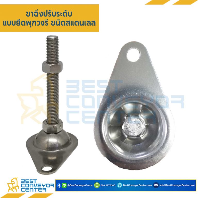 AJ-SPOSS16L150 ขาฉิ่งปรับระดับ แบบมีรูยึดพุกวงรี M16x150 mm. (SUS304)