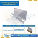 PRO AL-3119-3 ; เส้นมือจับอลูมิเนียมแบบตัวยู ยาว 3 เมตร