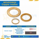 CW-3/8 ; แหวนทองแดง M10 (3/8″)