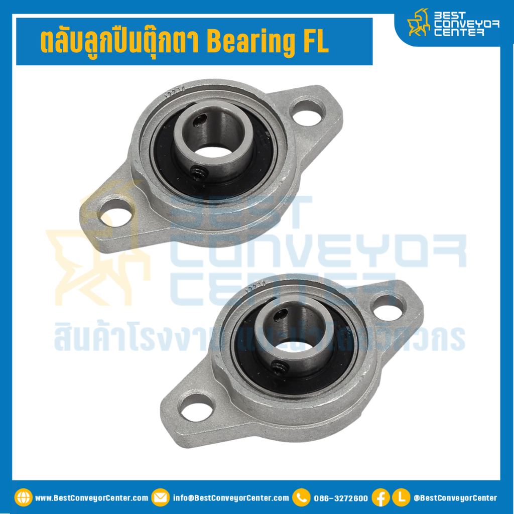 FL001 ; ตลับลูกปืนเม็ดกลม FL001