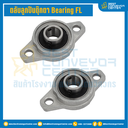 FL001 ; ตลับลูกปืนตุ๊กตา FL001 รูเพลา 12 mm.