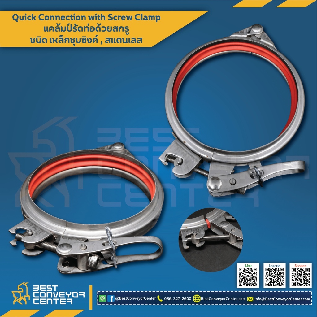 QCS250S ; แคล้มป์รัดท่อด้วยสกรู ขนาด 250 mm. Steel Zinc
