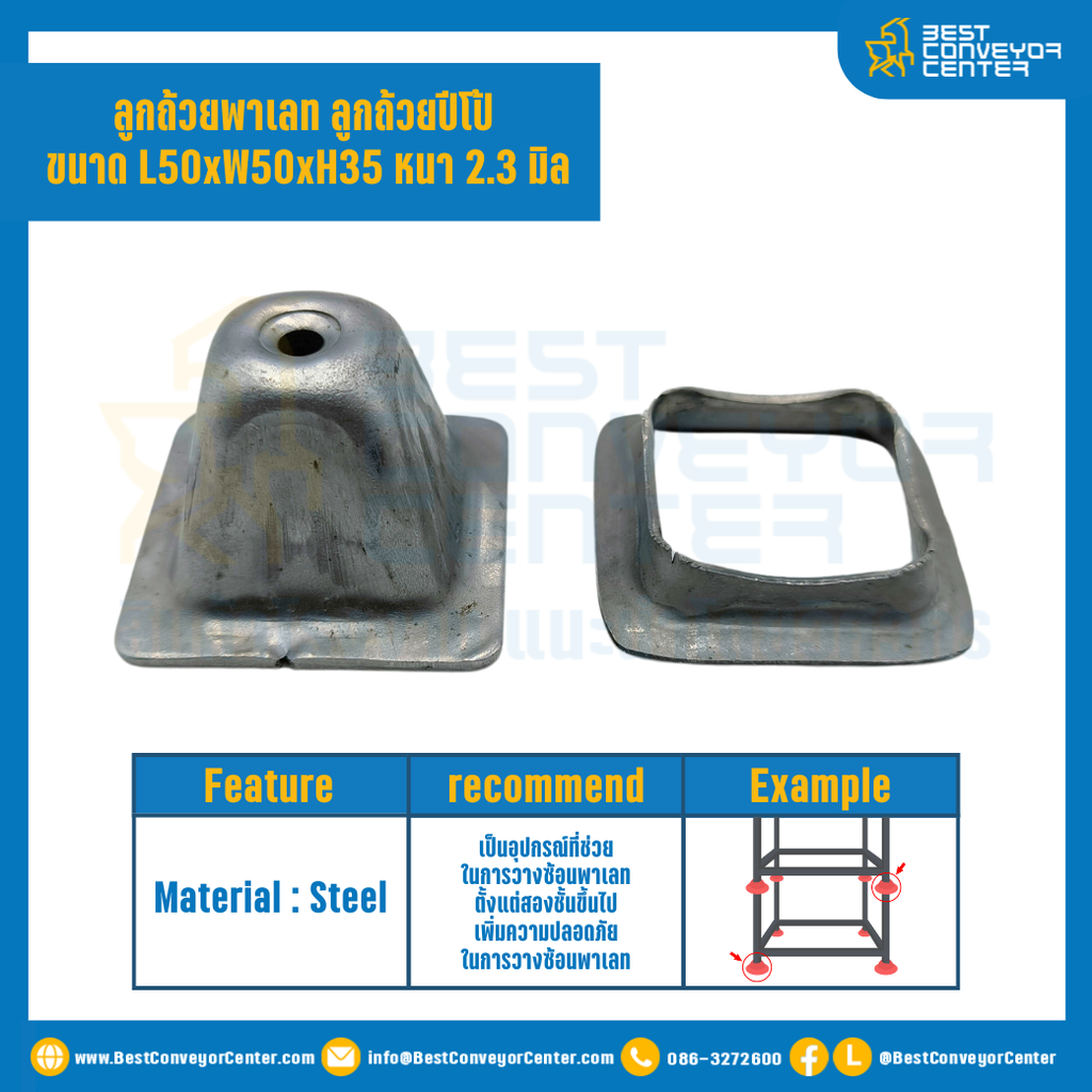 PCSxL50xW50xH35 ; ชุดถ้วยพาเลททรงปีโป้ ขนาด 50x50x35