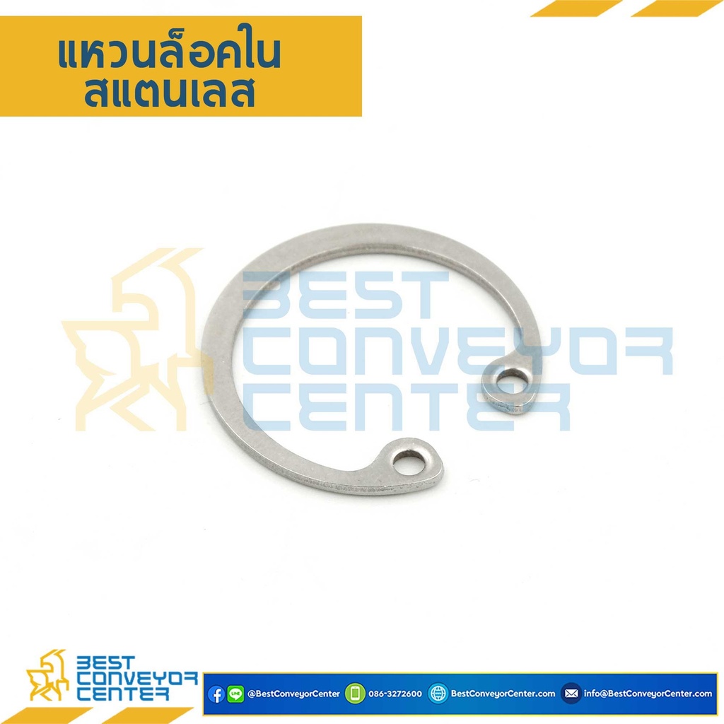 แหวนล็อคในสแตนเลส 120 mm. : RTW#120SS