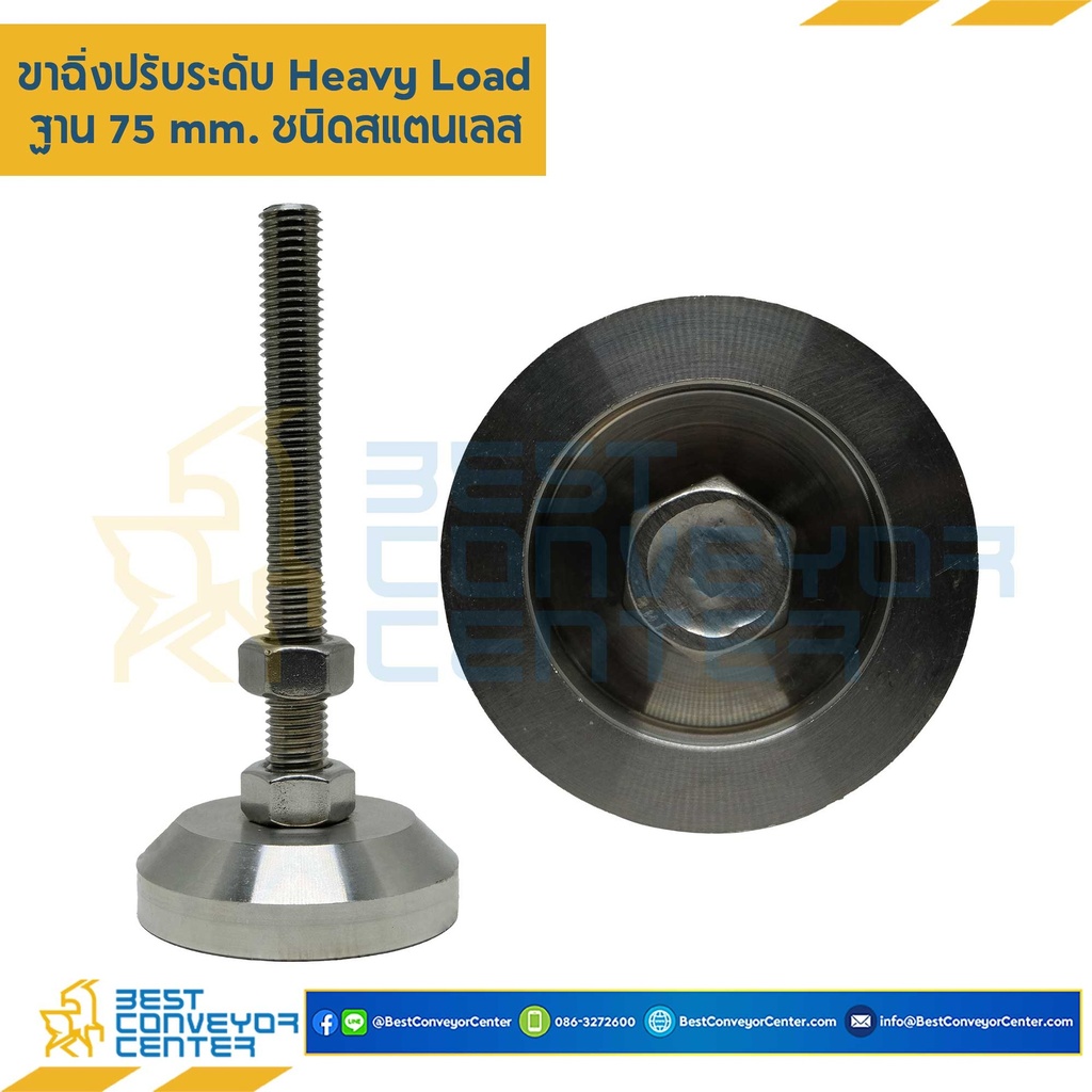 AFH75SS24L250 : ขาฉิ่งปรับระดับ Heavy Load  ฐาน 75 มิล  M24x250 mm. (SUS304)