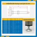 AFH75SS16L180: ขาฉิ่งปรับระดับ Heavy Load M16x180mm.