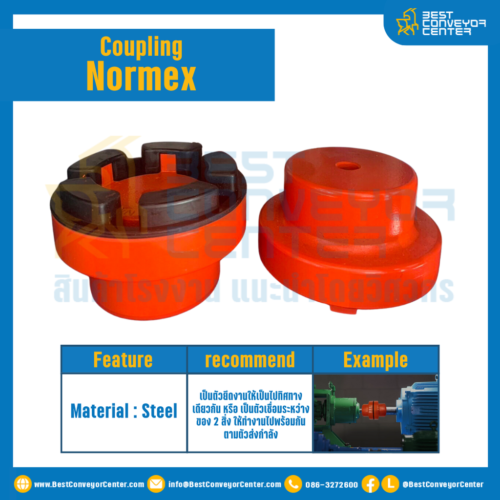 NM-67 : NM Flexible Coupling OD 67