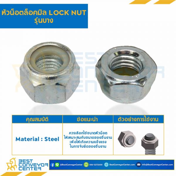 JLN-M16-2.0 : หัวน็อตล็อคมิล รุ่นบาง ขนาด M16x2.0 ขอบ 24 หนา 16 mm.