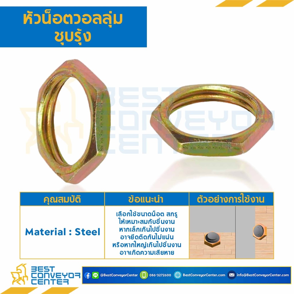 lume Nut / Yellow Zinc หัวน็อตวอลลุ่มชุบรุ้ง ขนาด M10x1 ขอบ 13 หนา 2.5 mm. : VN-M10-1-YZ