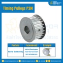 มู่เล่ย์ไทม์มิ่ง Pulley Timing P2M หน้ากว้าง 6 mm. 14 ฟัน : Pulley Timing P2M-6-14TA